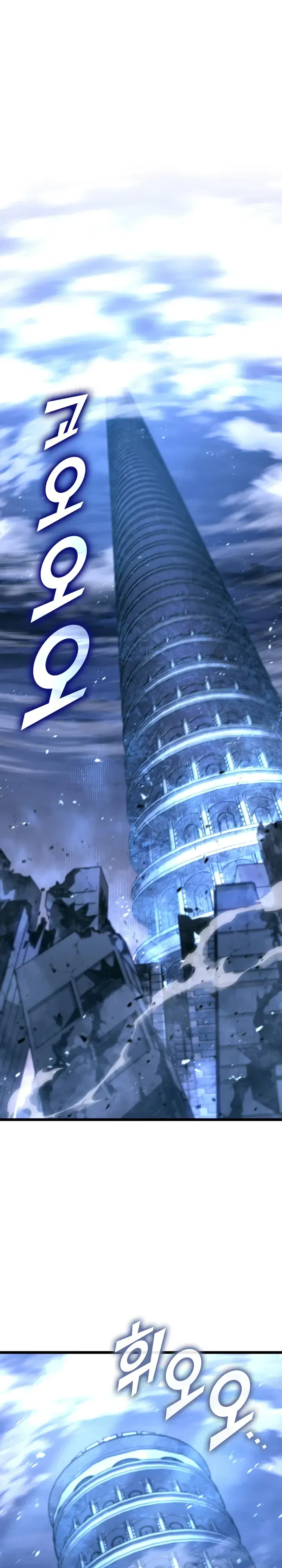 Манга Возвращение ранкера SSS-ранга - Глава 168 Страница 1