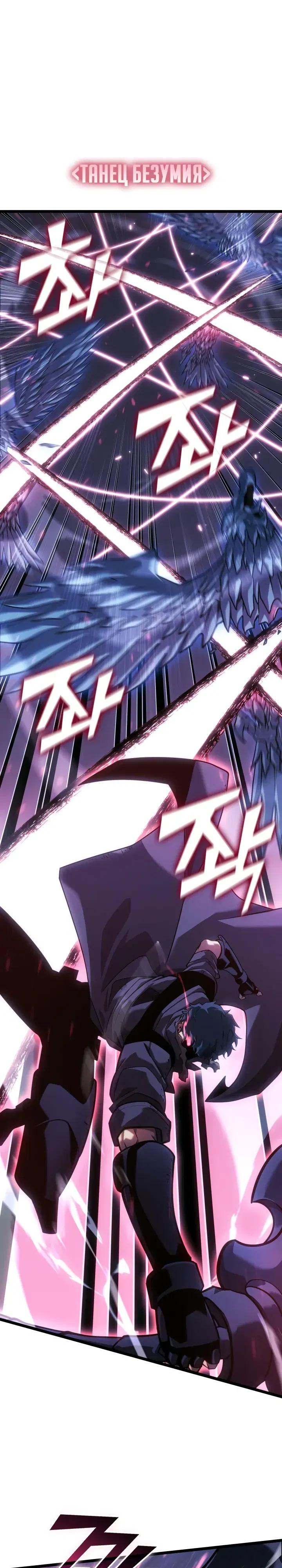 Манга Возвращение ранкера SSS-ранга - Глава 168 Страница 14