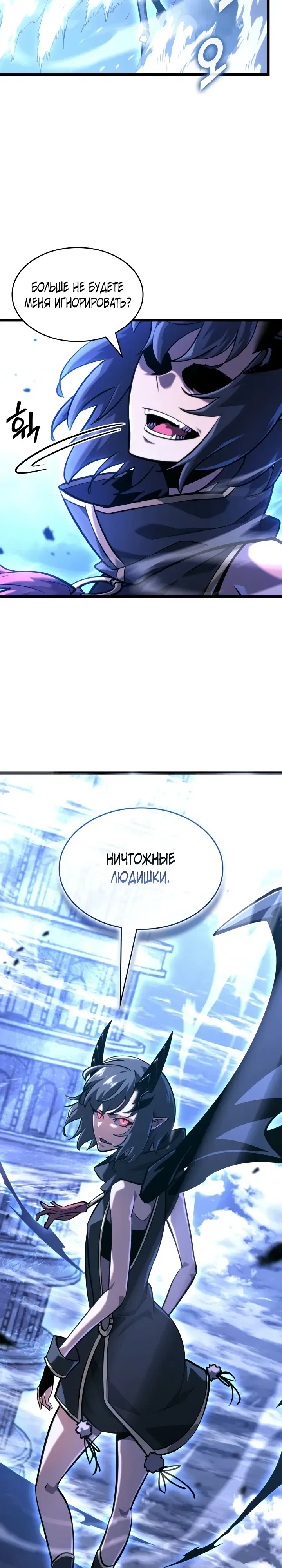 Манга Возвращение ранкера SSS-ранга - Глава 169 Страница 3