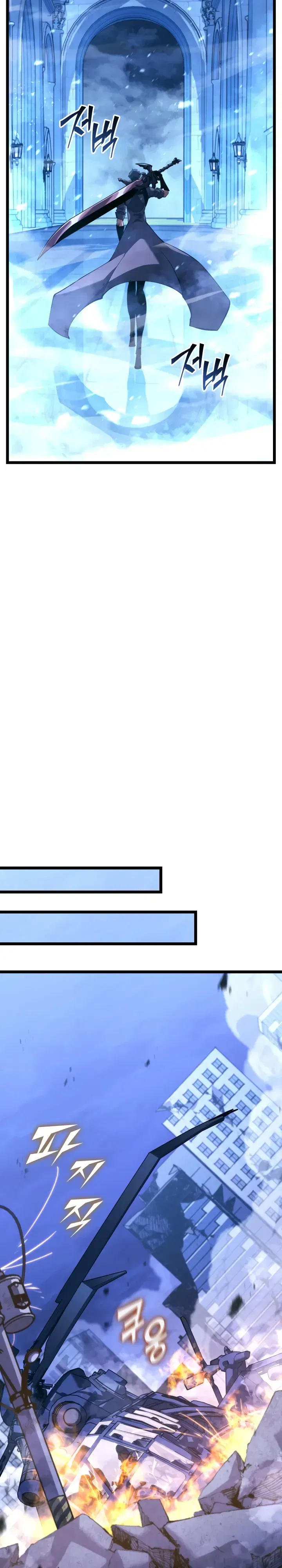 Манга Возвращение ранкера SSS-ранга - Глава 169 Страница 27