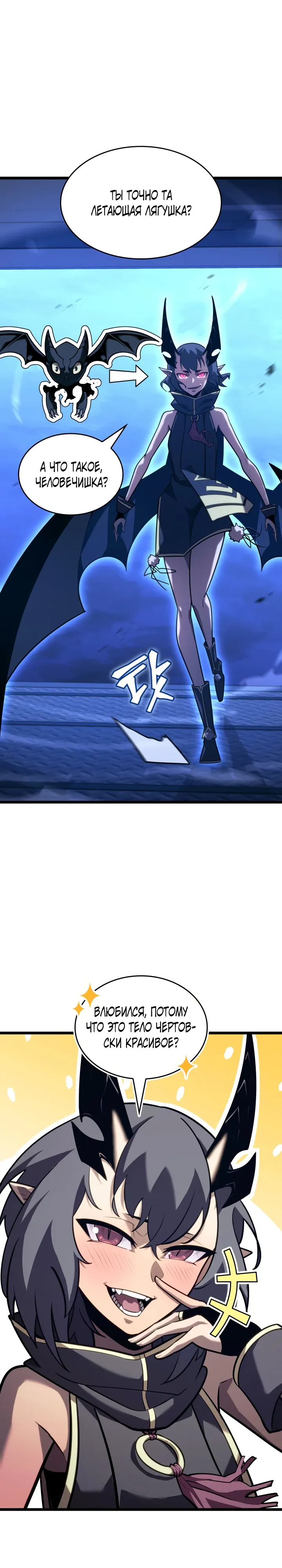 Манга Возвращение ранкера SSS-ранга - Глава 169 Страница 5