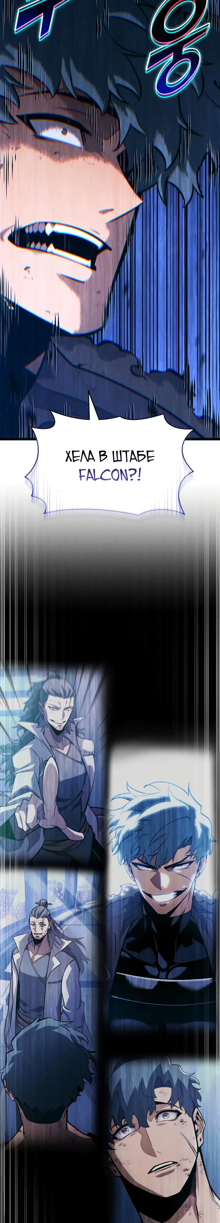 Манга Возвращение ранкера SSS-ранга - Глава 170 Страница 27