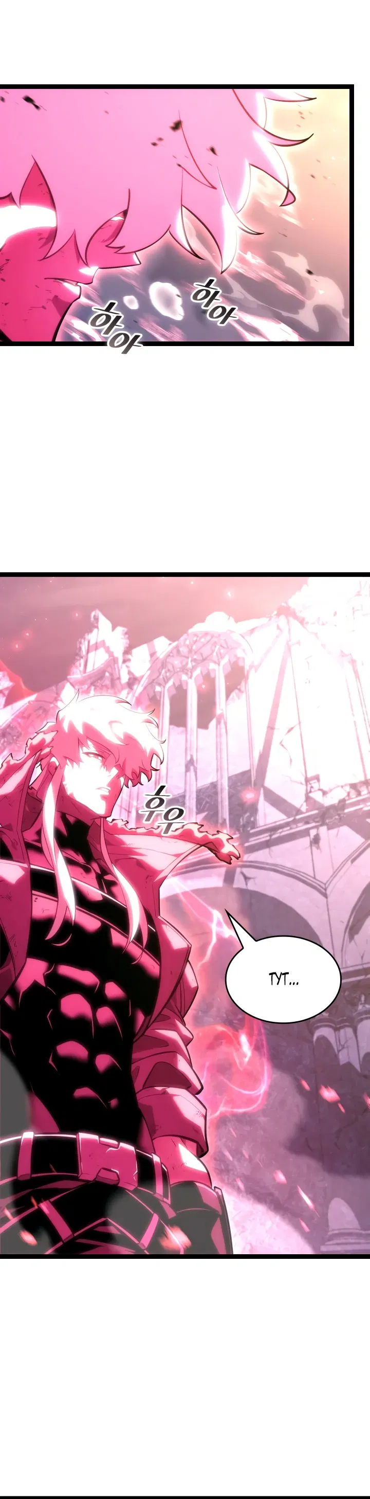 Манга Возвращение ранкера SSS-ранга - Глава 172 Страница 35