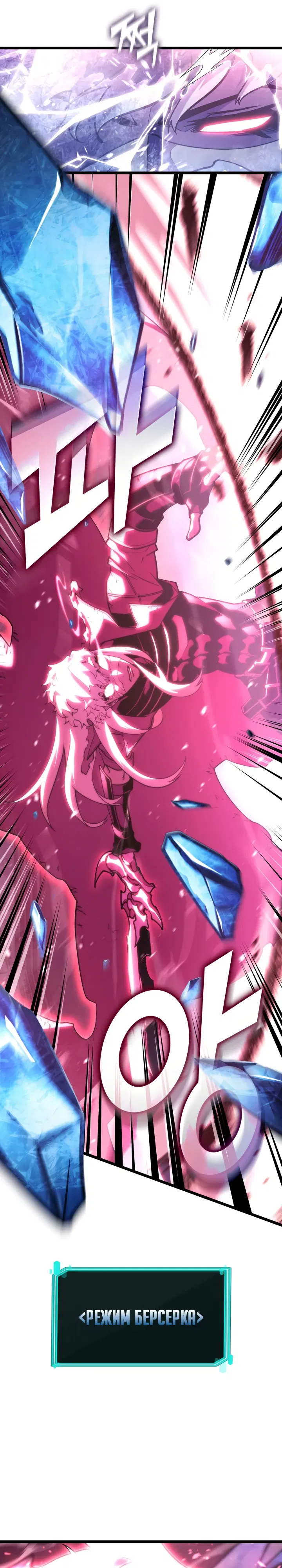 Манга Возвращение ранкера SSS-ранга - Глава 172 Страница 17