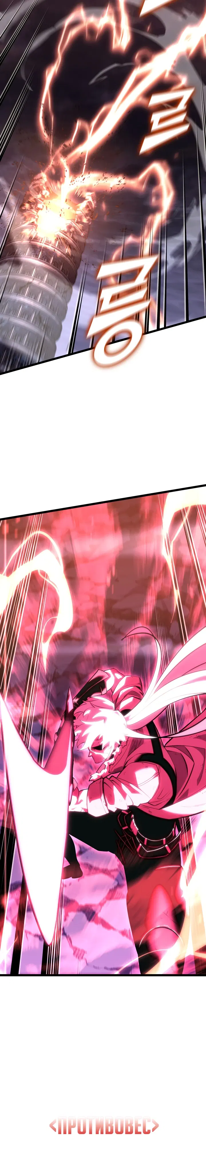 Манга Возвращение ранкера SSS-ранга - Глава 172 Страница 30