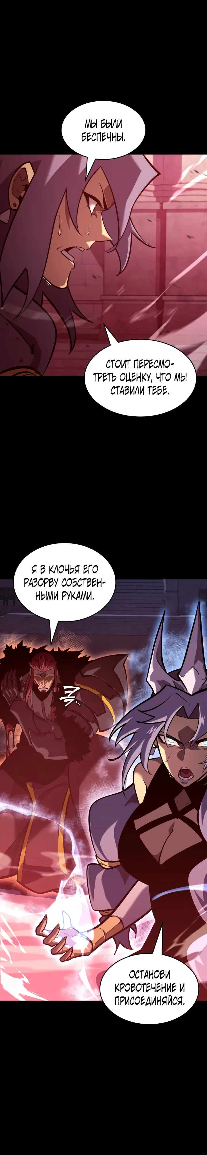 Манга Возвращение ранкера SSS-ранга - Глава 172 Страница 1