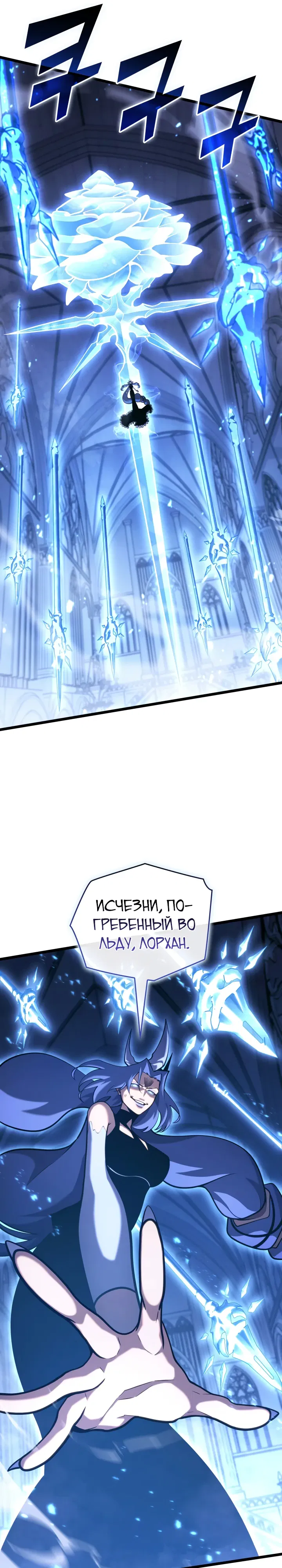 Манга Возвращение ранкера SSS-ранга - Глава 172 Страница 13