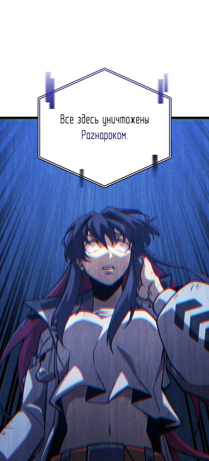 Манга Возвращение ранкера SSS-ранга - Глава 173 Страница 31