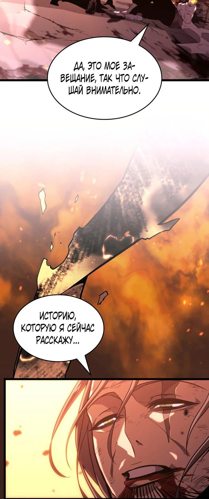 Манга Возвращение ранкера SSS-ранга - Глава 173 Страница 55