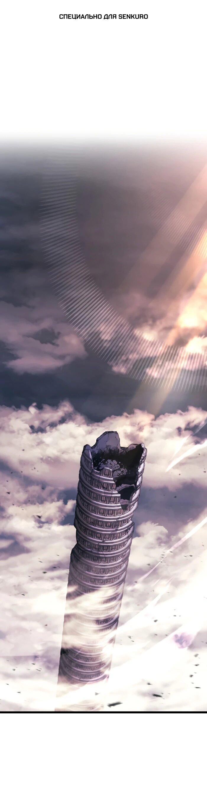 Манга Возвращение ранкера SSS-ранга - Глава 173 Страница 1