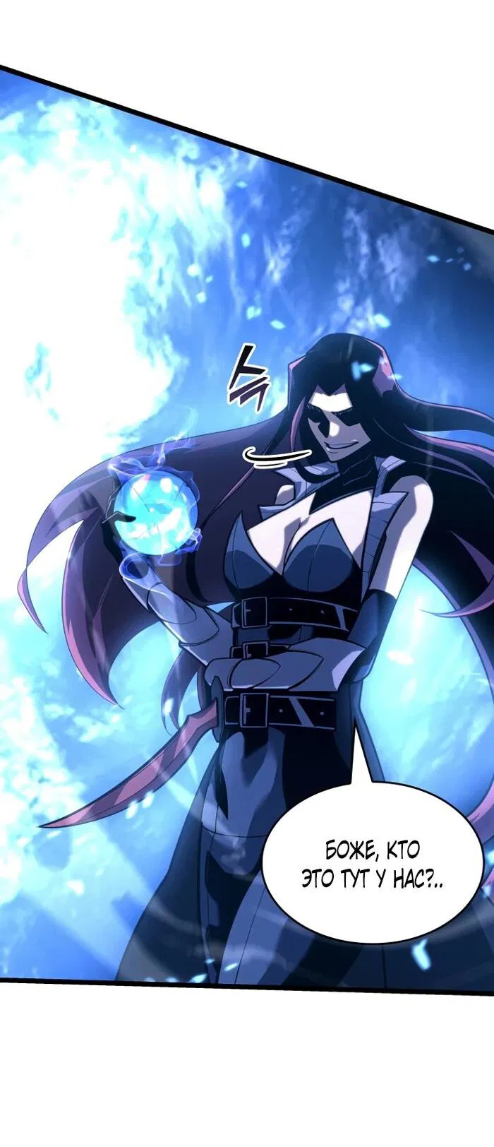Манга Возвращение ранкера SSS-ранга - Глава 173 Страница 37