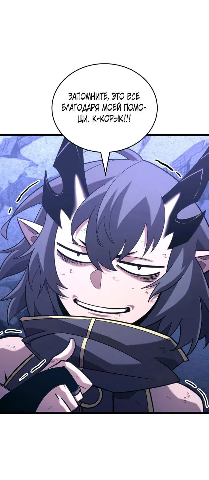 Манга Возвращение ранкера SSS-ранга - Глава 173 Страница 21