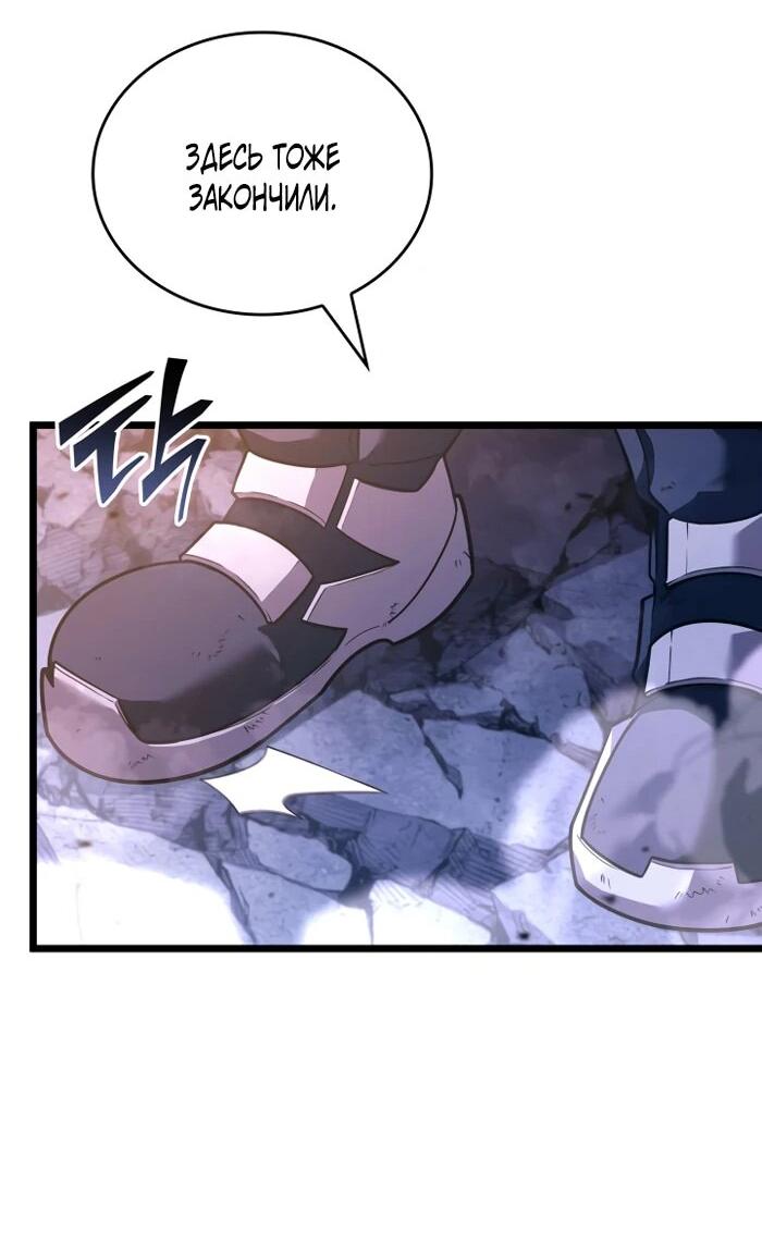 Манга Возвращение ранкера SSS-ранга - Глава 173 Страница 14