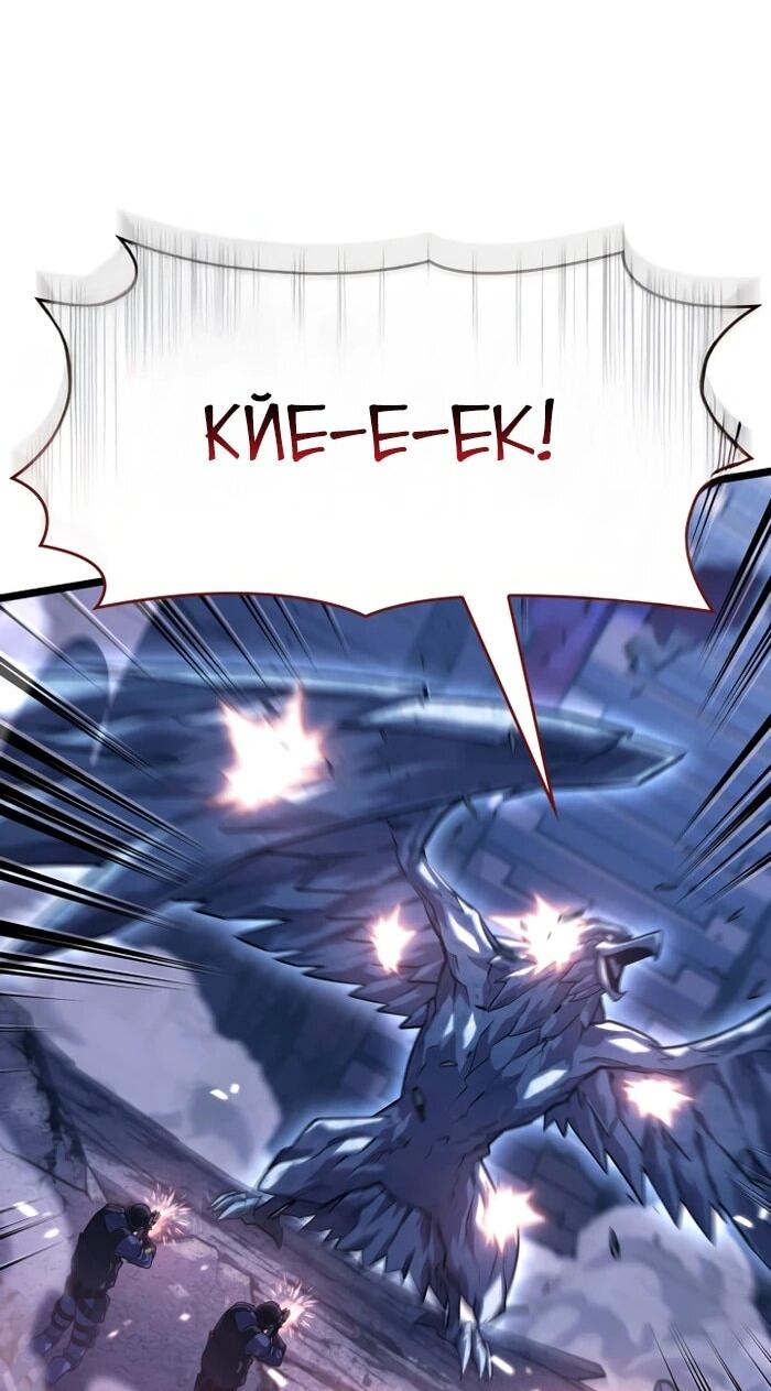 Манга Возвращение ранкера SSS-ранга - Глава 173 Страница 12