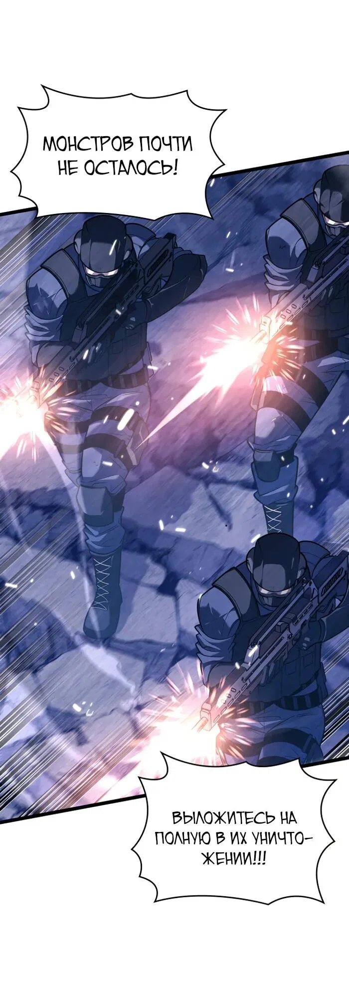 Манга Возвращение ранкера SSS-ранга - Глава 173 Страница 11