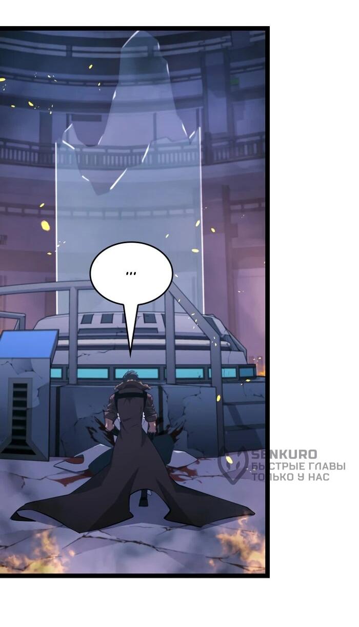 Манга Возвращение ранкера SSS-ранга - Глава 173 Страница 63