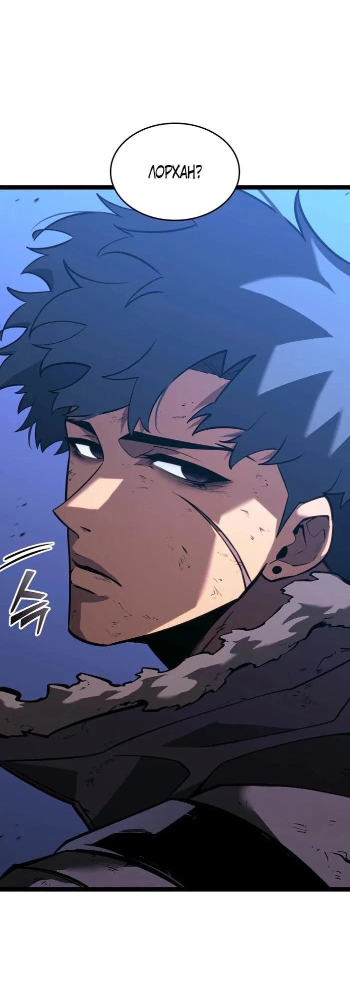 Манга Возвращение ранкера SSS-ранга - Глава 173 Страница 65