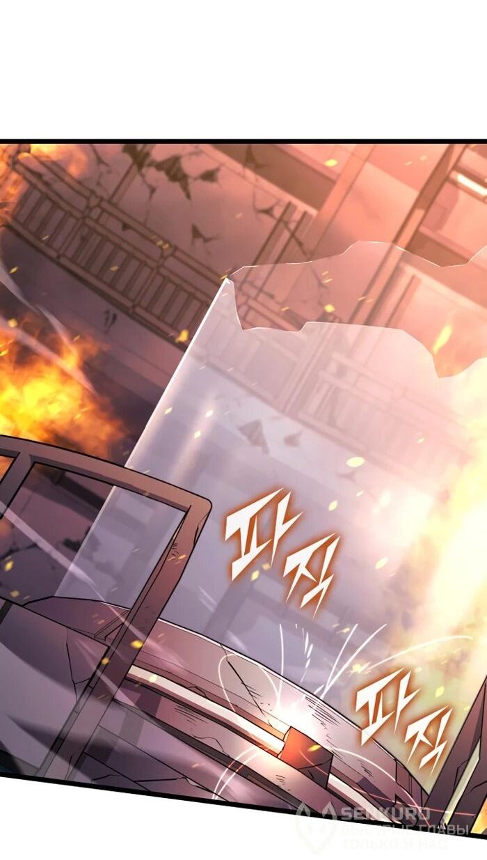 Манга Возвращение ранкера SSS-ранга - Глава 173 Страница 35