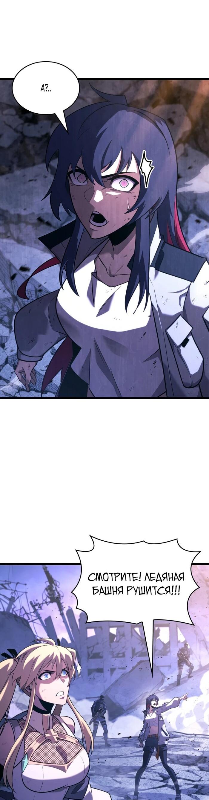 Манга Возвращение ранкера SSS-ранга - Глава 173 Страница 18