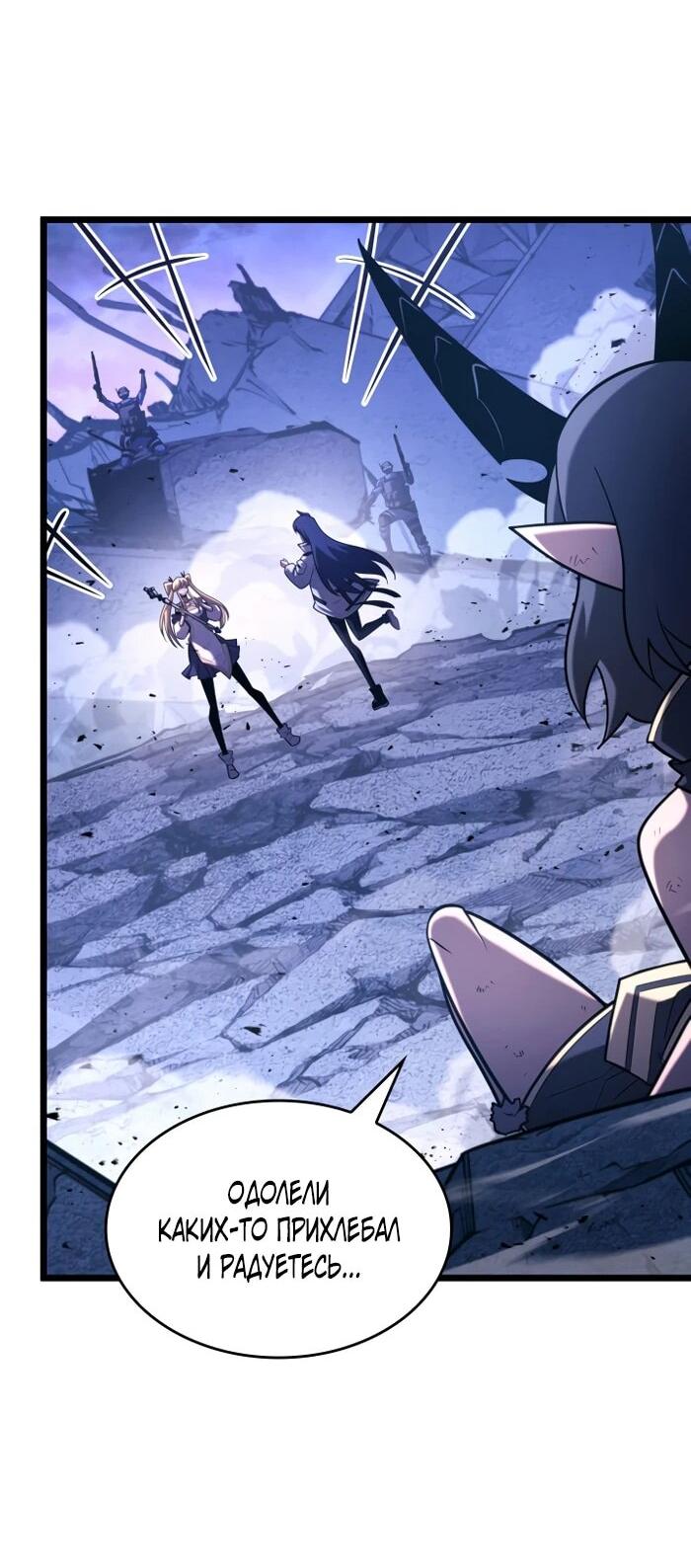 Манга Возвращение ранкера SSS-ранга - Глава 173 Страница 20