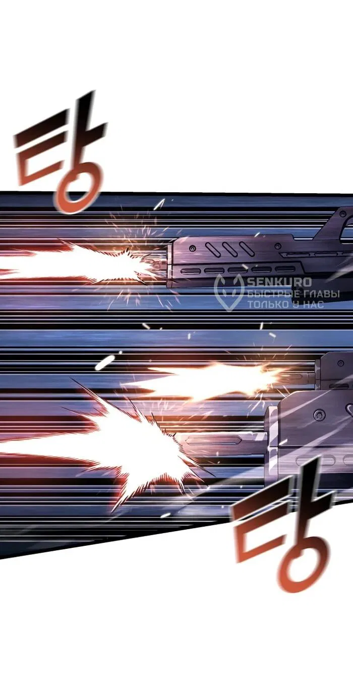 Манга Возвращение ранкера SSS-ранга - Глава 173 Страница 10