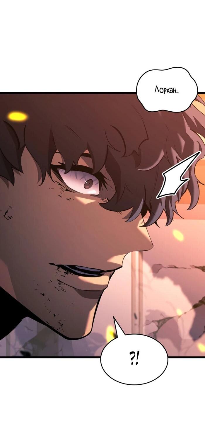 Манга Возвращение ранкера SSS-ранга - Глава 173 Страница 47