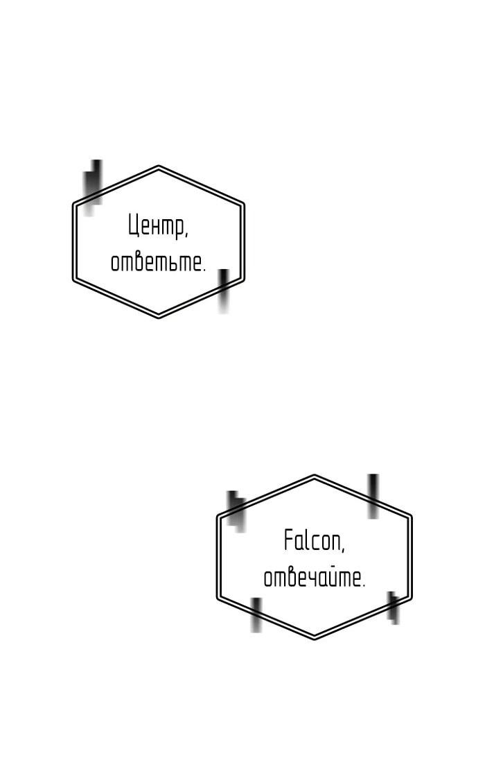 Манга Возвращение ранкера SSS-ранга - Глава 173 Страница 26