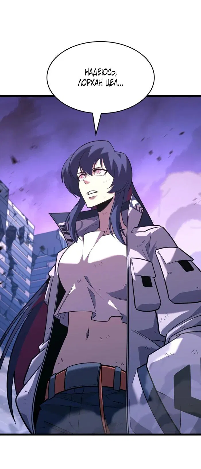 Манга Возвращение ранкера SSS-ранга - Глава 173 Страница 15