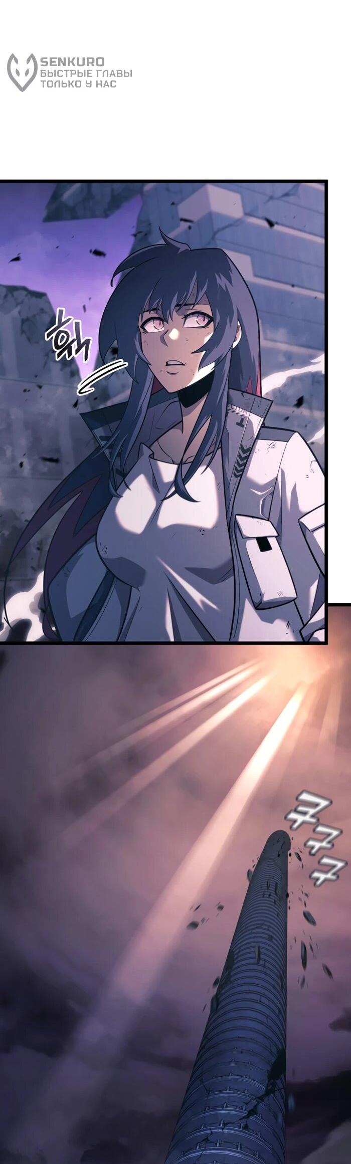 Манга Возвращение ранкера SSS-ранга - Глава 173 Страница 16