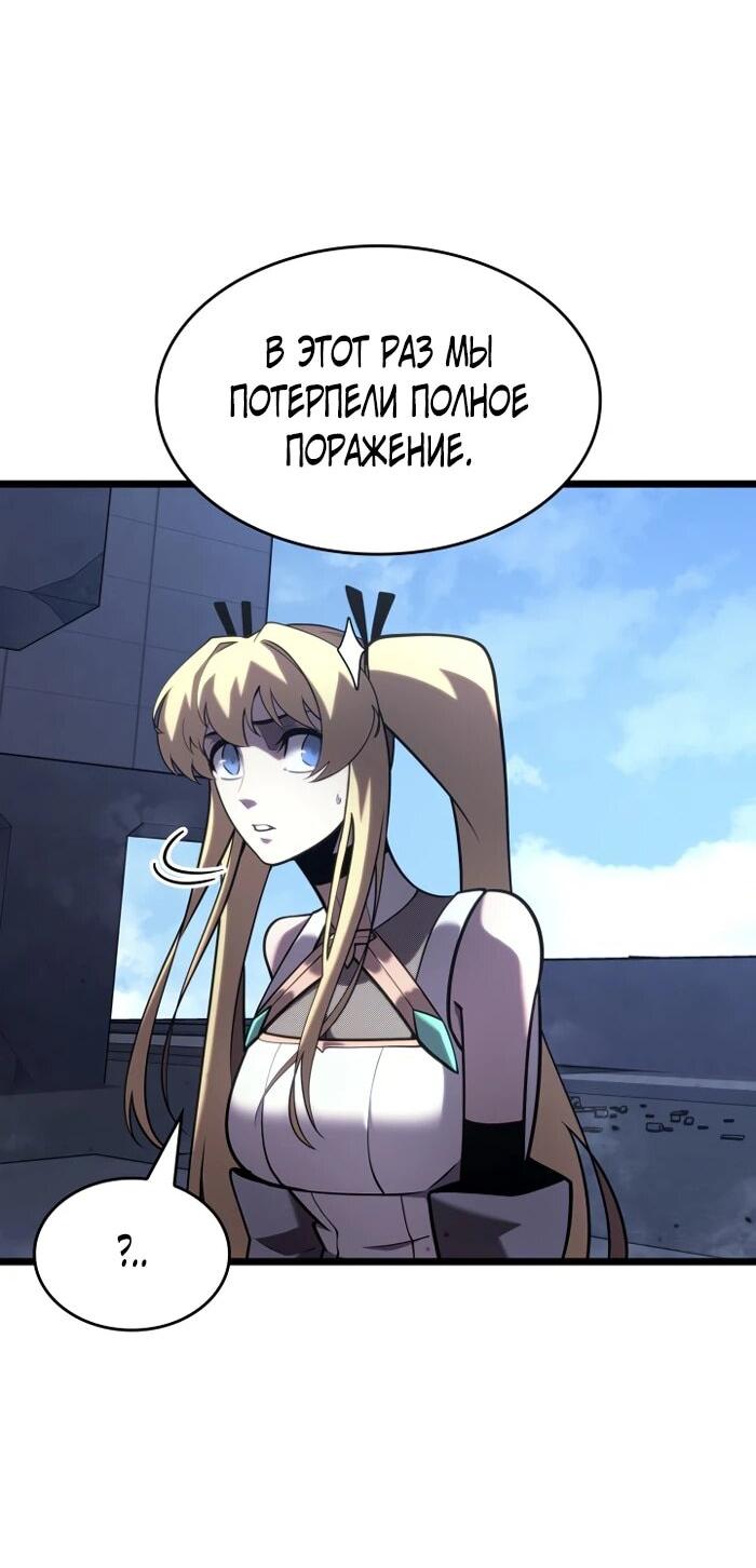 Манга Возвращение ранкера SSS-ранга - Глава 174 Страница 39