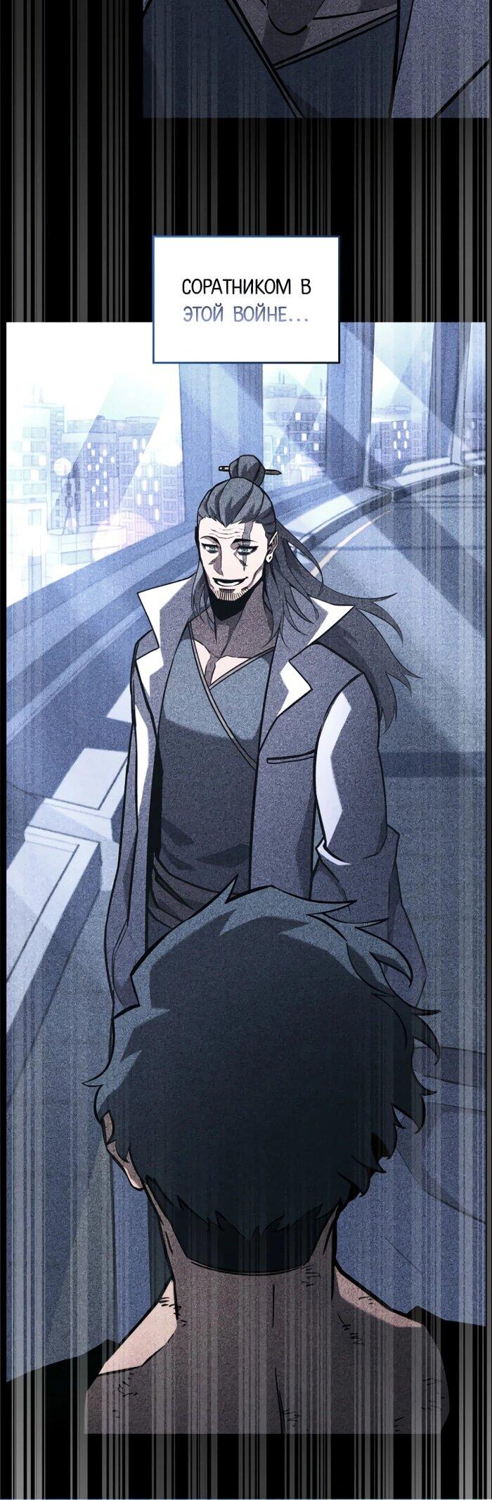 Манга Возвращение ранкера SSS-ранга - Глава 174 Страница 12