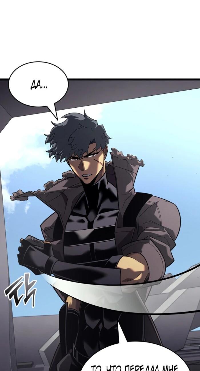 Манга Возвращение ранкера SSS-ранга - Глава 174 Страница 56