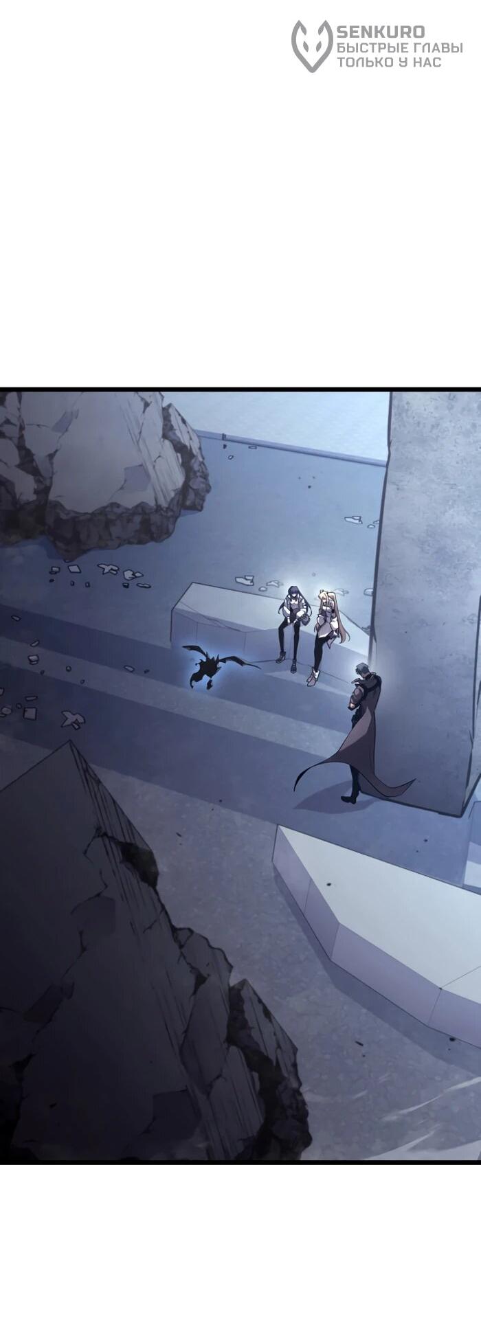 Манга Возвращение ранкера SSS-ранга - Глава 174 Страница 37