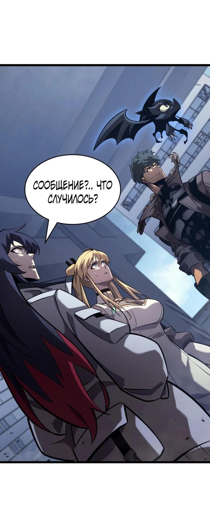 Манга Возвращение ранкера SSS-ранга - Глава 174 Страница 71