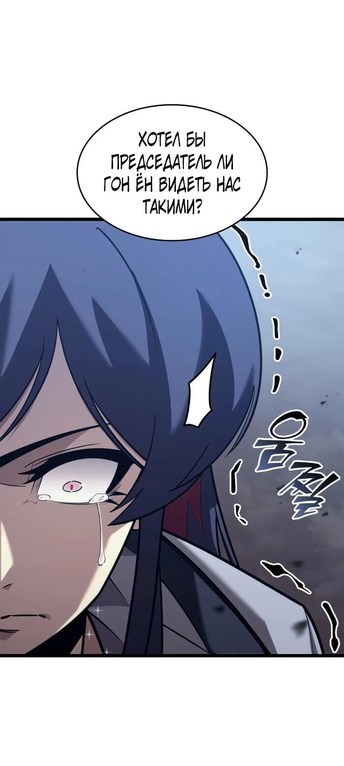 Манга Возвращение ранкера SSS-ранга - Глава 174 Страница 48