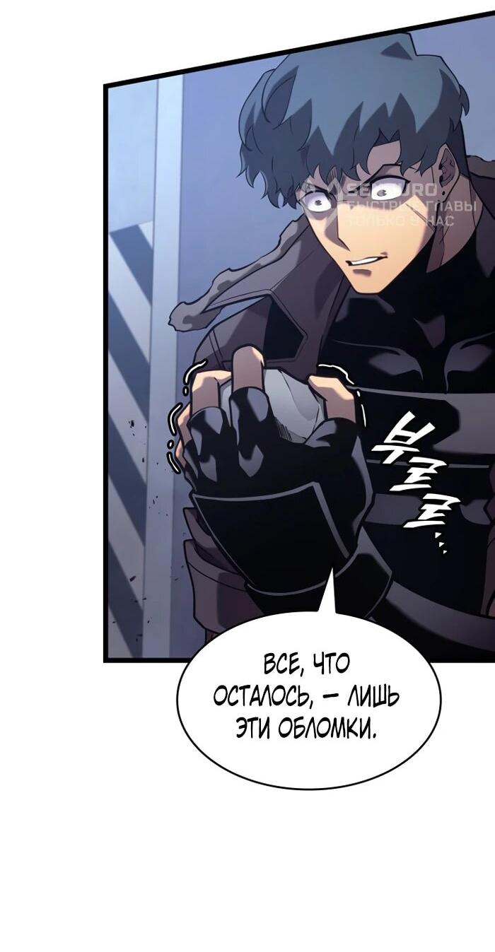 Манга Возвращение ранкера SSS-ранга - Глава 174 Страница 42