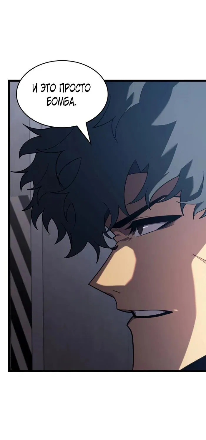 Манга Возвращение ранкера SSS-ранга - Глава 174 Страница 58