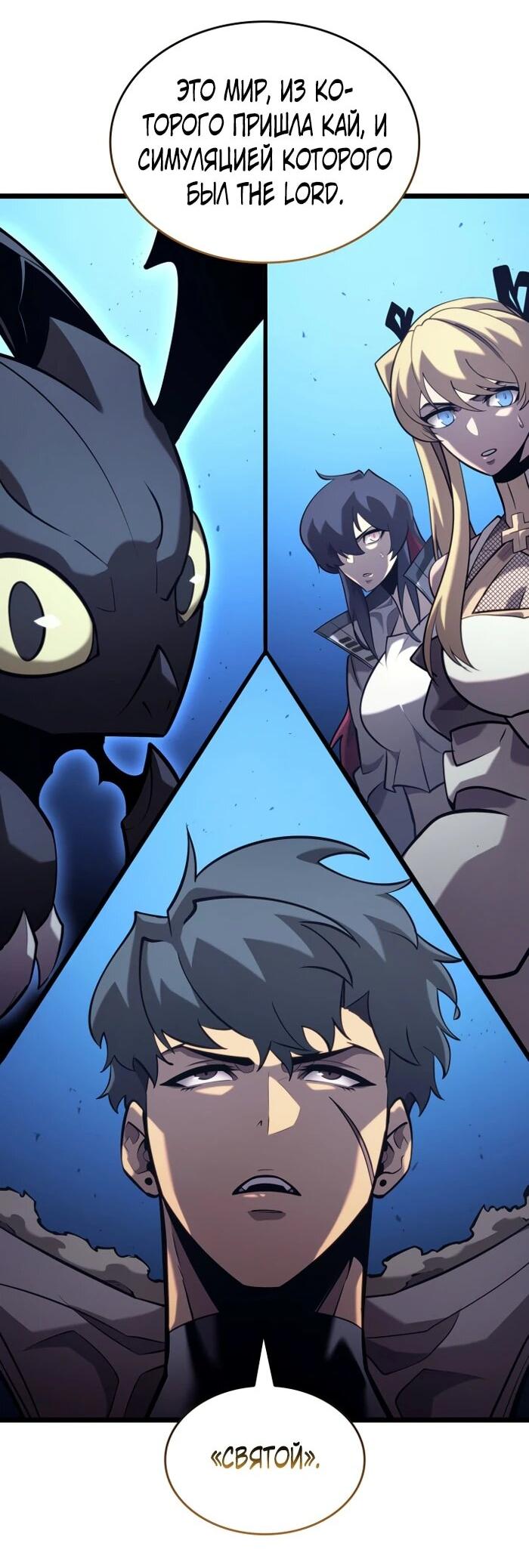 Манга Возвращение ранкера SSS-ранга - Глава 174 Страница 60