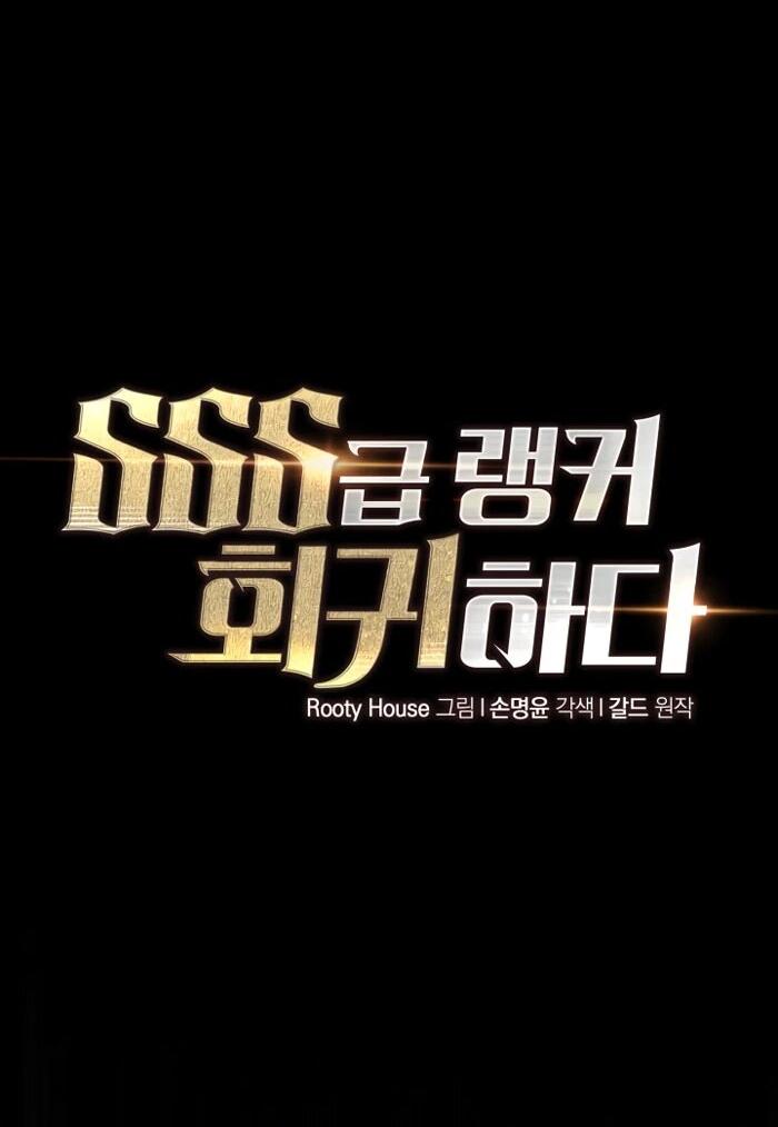 Манга Возвращение ранкера SSS-ранга - Глава 174 Страница 9