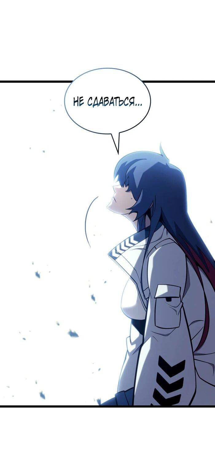 Манга Возвращение ранкера SSS-ранга - Глава 174 Страница 52