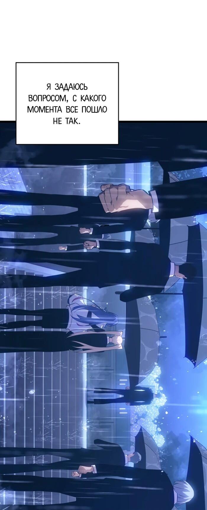 Манга Возвращение ранкера SSS-ранга - Глава 174 Страница 26