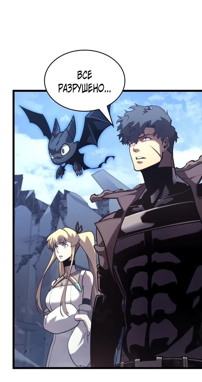 Манга Возвращение ранкера SSS-ранга - Глава 174 Страница 33