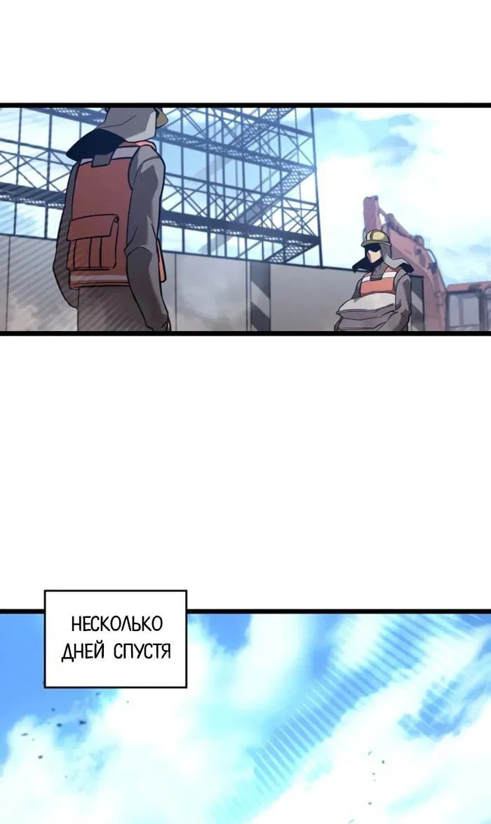 Манга Возвращение ранкера SSS-ранга - Глава 174 Страница 30