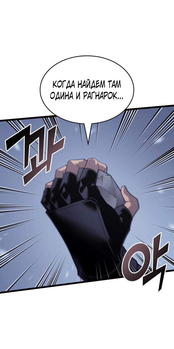 Манга Возвращение ранкера SSS-ранга - Глава 174 Страница 64