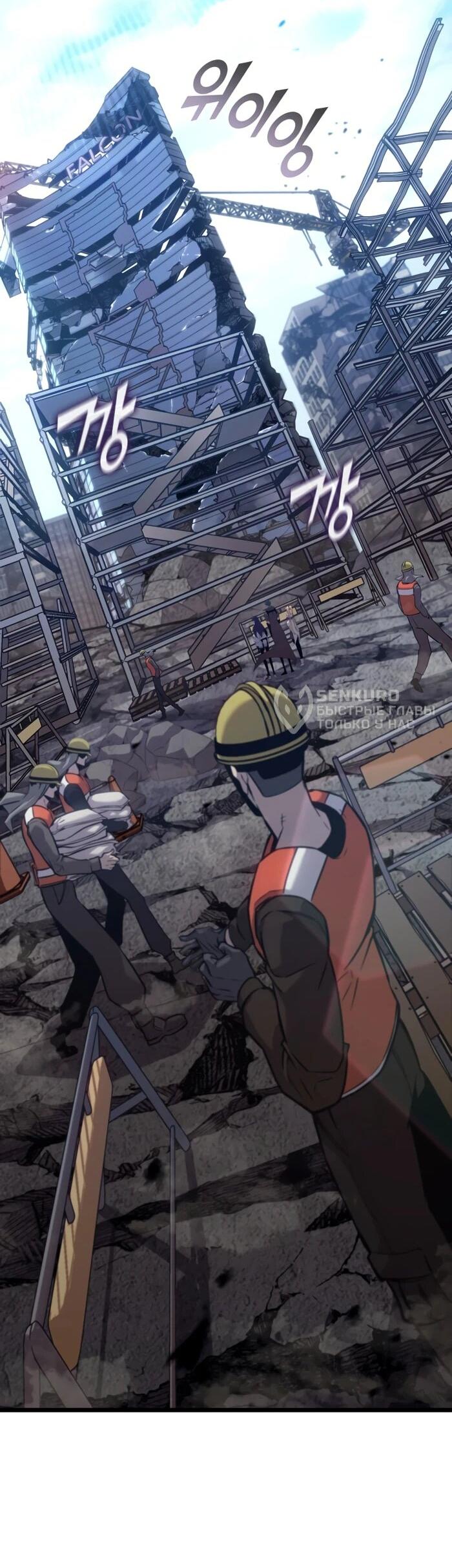 Манга Возвращение ранкера SSS-ранга - Глава 174 Страница 31