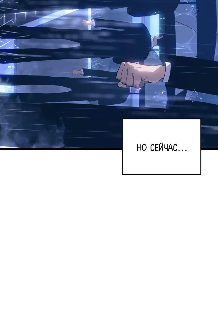 Манга Возвращение ранкера SSS-ранга - Глава 174 Страница 27