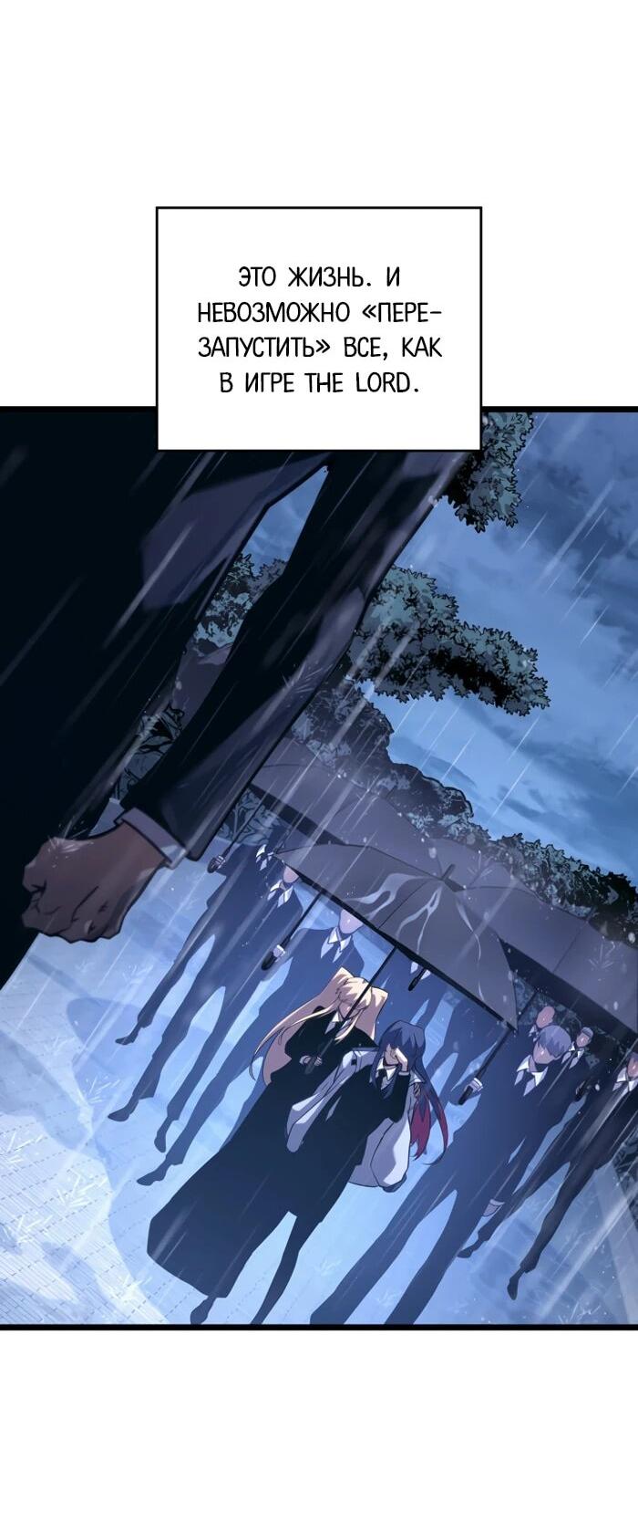 Манга Возвращение ранкера SSS-ранга - Глава 174 Страница 19