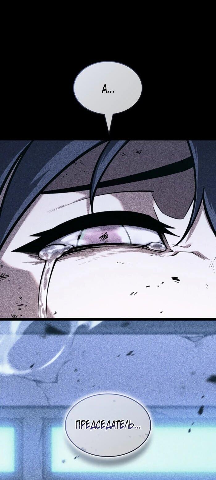 Манга Возвращение ранкера SSS-ранга - Глава 174 Страница 6