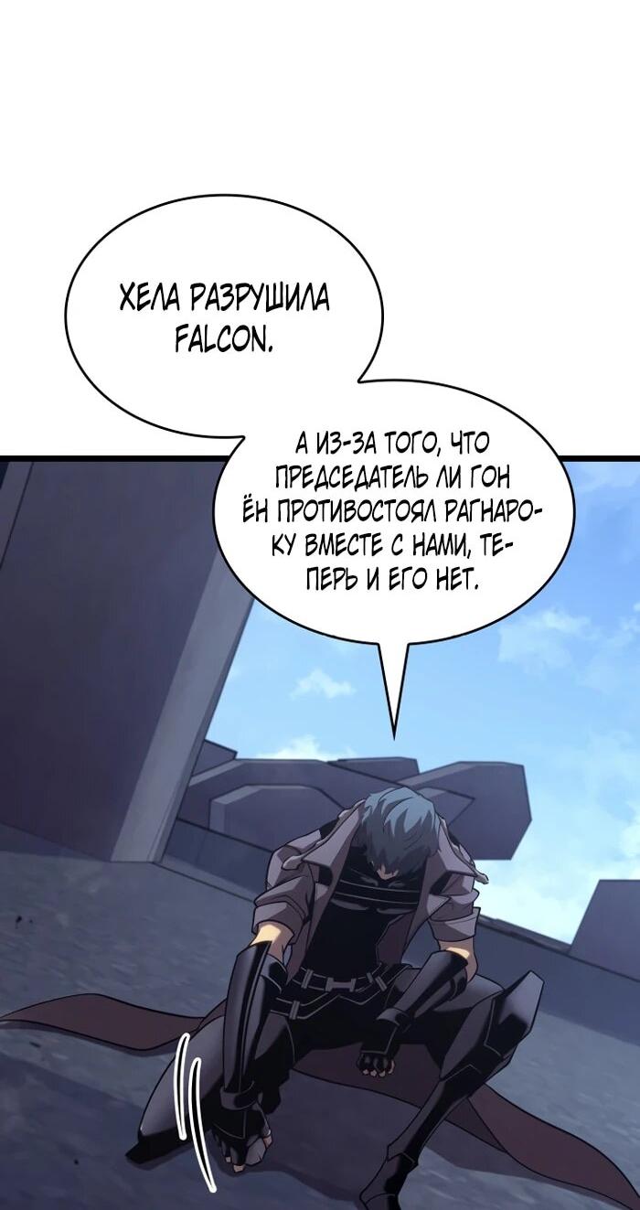 Манга Возвращение ранкера SSS-ранга - Глава 174 Страница 40