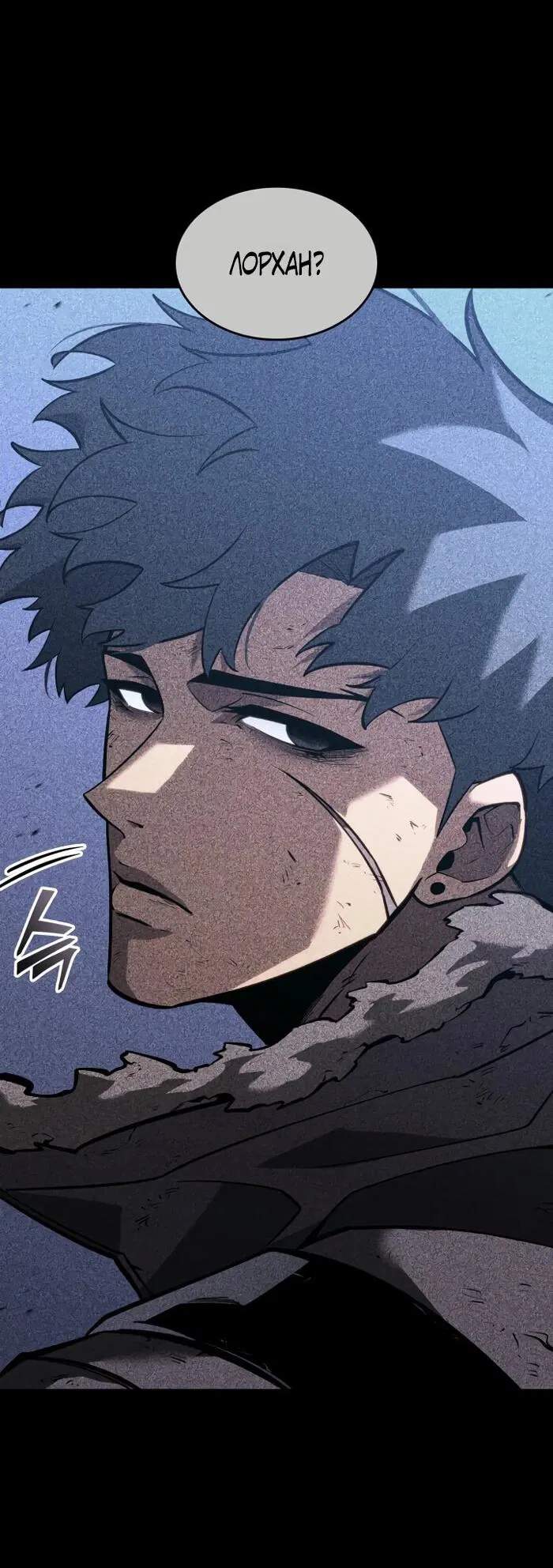 Манга Возвращение ранкера SSS-ранга - Глава 174 Страница 3